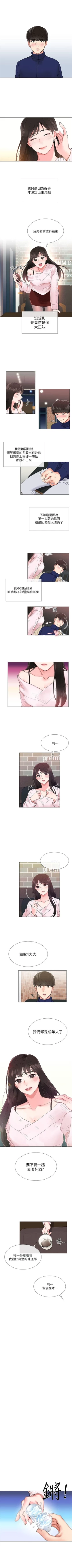 Page 5 of 重考生 1-20 中文翻译（更新中）