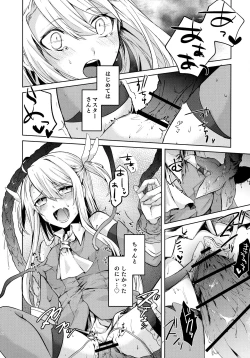 Page 12 of Illya-san! Shokushu to Hatsujou Sex shicha tte Kudasai!