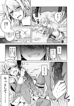 Page 13 of Illya-san! Shokushu to Hatsujou Sex shicha tte Kudasai!