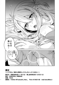 Page 18 of Illya-san! Shokushu to Hatsujou Sex shicha tte Kudasai!