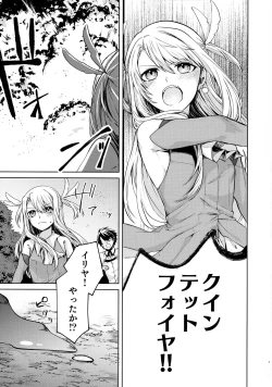 Page 3 of Illya-san! Shokushu to Hatsujou Sex shicha tte Kudasai!