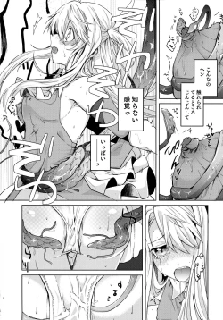 Page 8 of Illya-san! Shokushu to Hatsujou Sex shicha tte Kudasai!