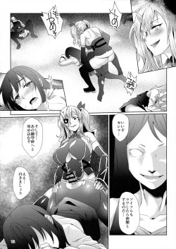 Page 18 of Sawa Kashima