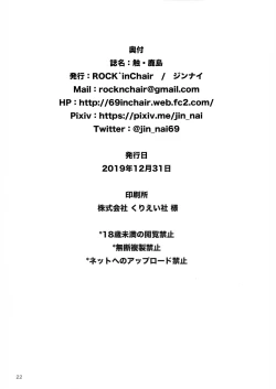 Page 22 of Sawa Kashima