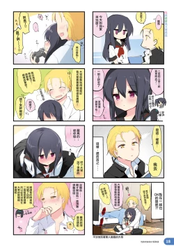 Page 18 of Rakugaki 4-koma Aniki to Ore to Twitter Sairokubon