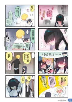 Page 20 of Rakugaki 4-koma Aniki to Ore to Twitter Sairokubon