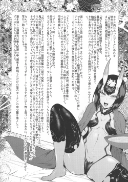 Page 21 of Harenchi Yuuenchi