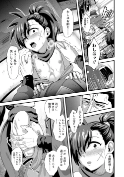 Page 139 of Kappatsu Shounen Kanshasai + DLsite Gentei Tokuten