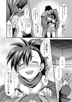 Page 141 of Kappatsu Shounen Kanshasai + DLsite Gentei Tokuten