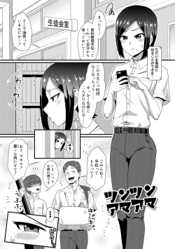 Page 176 of Kappatsu Shounen Kanshasai + DLsite Gentei Tokuten