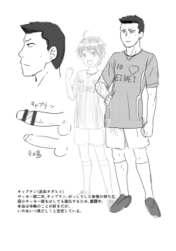 Page 205 of Kappatsu Shounen Kanshasai + DLsite Gentei Tokuten