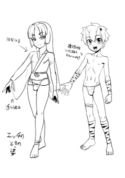 Page 213 of Kappatsu Shounen Kanshasai + DLsite Gentei Tokuten