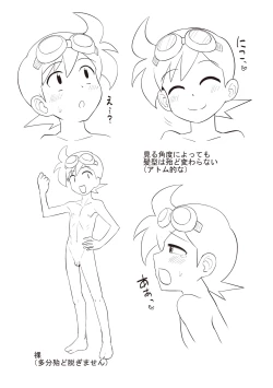 Page 216 of Kappatsu Shounen Kanshasai + DLsite Gentei Tokuten