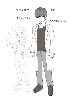 Page 217 of Kappatsu Shounen Kanshasai + DLsite Gentei Tokuten