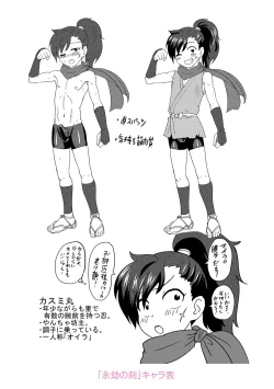 Page 218 of Kappatsu Shounen Kanshasai + DLsite Gentei Tokuten