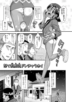 Page 7 of Kappatsu Shounen Kanshasai + DLsite Gentei Tokuten