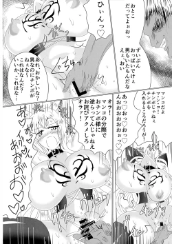 Page 15 of Mesuochi Reiko