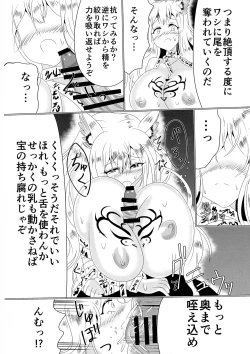 Page 29 of Mesuochi Reiko