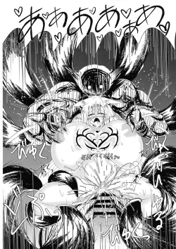 Page 39 of Mesuochi Reiko