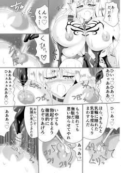 Page 8 of Mesuochi Reiko