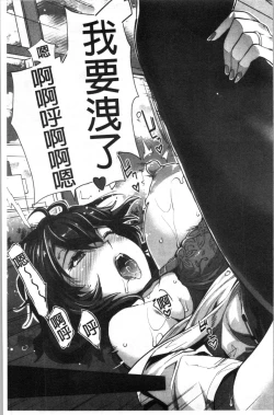 Page 104 of Gal na Imouto wa Saimin Play de Ikimakuru! | 嗆辣的妹妹因催眠性遊戲而高潮個不停!