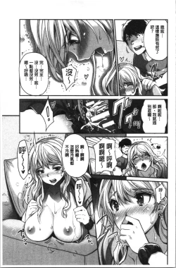 Page 120 of Gal na Imouto wa Saimin Play de Ikimakuru! | 嗆辣的妹妹因催眠性遊戲而高潮個不停!