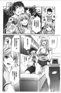 Page 125 of Gal na Imouto wa Saimin Play de Ikimakuru! | 嗆辣的妹妹因催眠性遊戲而高潮個不停!