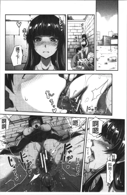 Page 131 of Gal na Imouto wa Saimin Play de Ikimakuru! | 嗆辣的妹妹因催眠性遊戲而高潮個不停!