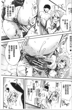 Page 154 of Gal na Imouto wa Saimin Play de Ikimakuru! | 嗆辣的妹妹因催眠性遊戲而高潮個不停!