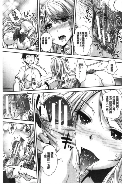 Page 18 of Gal na Imouto wa Saimin Play de Ikimakuru! | 嗆辣的妹妹因催眠性遊戲而高潮個不停!