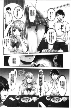 Page 25 of Gal na Imouto wa Saimin Play de Ikimakuru! | 嗆辣的妹妹因催眠性遊戲而高潮個不停!