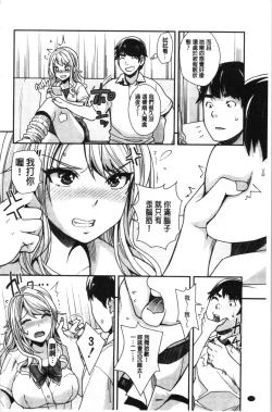 Page 27 of Gal na Imouto wa Saimin Play de Ikimakuru! | 嗆辣的妹妹因催眠性遊戲而高潮個不停!