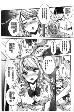 Page 28 of Gal na Imouto wa Saimin Play de Ikimakuru! | 嗆辣的妹妹因催眠性遊戲而高潮個不停!