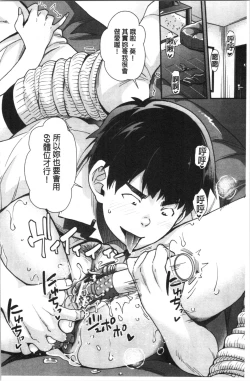 Page 29 of Gal na Imouto wa Saimin Play de Ikimakuru! | 嗆辣的妹妹因催眠性遊戲而高潮個不停!