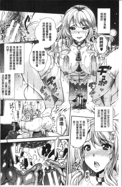 Page 39 of Gal na Imouto wa Saimin Play de Ikimakuru! | 嗆辣的妹妹因催眠性遊戲而高潮個不停!