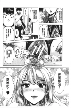 Page 41 of Gal na Imouto wa Saimin Play de Ikimakuru! | 嗆辣的妹妹因催眠性遊戲而高潮個不停!