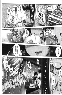 Page 68 of Gal na Imouto wa Saimin Play de Ikimakuru! | 嗆辣的妹妹因催眠性遊戲而高潮個不停!