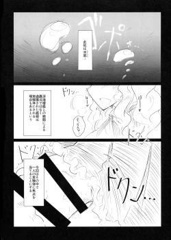 Page 2 of Hikari Todokanu Basho