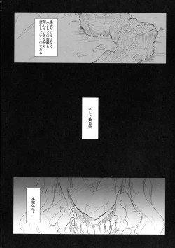 Page 8 of Hikari Todokanu Basho