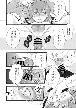 Page 5 of Dosukebe Burūno-chan no D