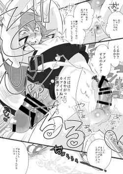 Page 9 of Dosukebe Burūno-chan no D