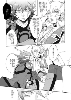 Page 16 of WELL, ALL JOKING ASIDE