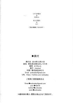 Page 17 of Nishizumi-ryuu Moto Iemoto no Shitsukekata | The Nishizumi Family Former Matriach's Training