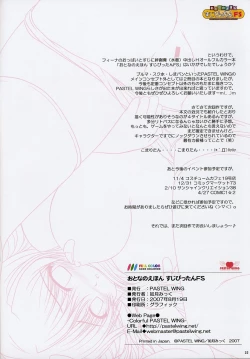 Page 22 of Otona no Ehon Suji Pittan FS