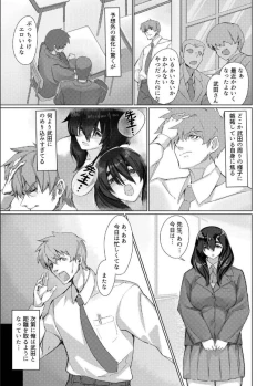 Page 15 of Houkago Jimi JK Shidou