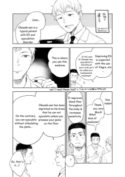 Page 15 of Waka Papa Senmon ED Chiryou Clinic