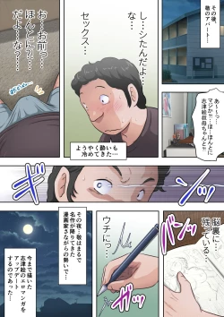 Page 40 of Hisshi ni Tanomareru to... Oba mo Warui Ki wa Shinai.