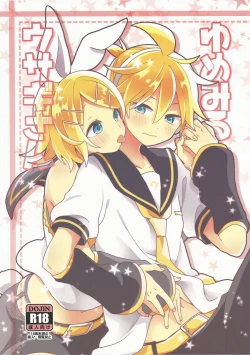 Page 1 of Yume Miru Usagi-san