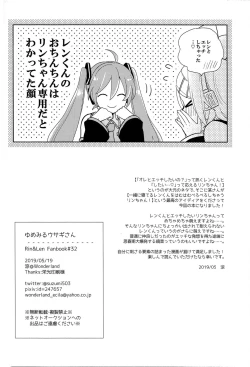 Page 28 of Yume Miru Usagi-san
