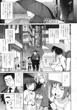 Page 126 of COMIC LO 2009-06 Vol.63